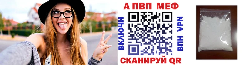 купить наркоту  Ачхой-Мартан  Alfa_PVP СК КРИС 