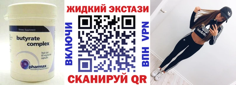 БУТИРАТ GHB Ачхой-Мартан