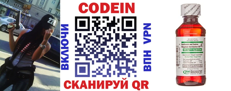 Codein напиток Lean (лин)  где продают   Ачхой-Мартан 
