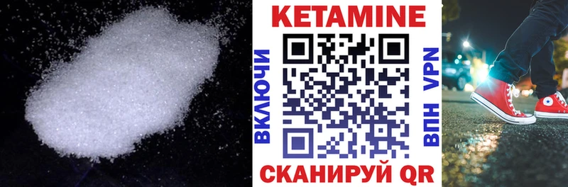 КЕТАМИН VHQ купить закладку Ачхой-Мартан