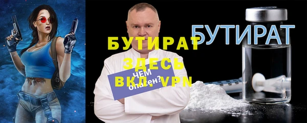 бутират Алексеевка