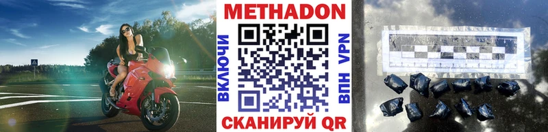 Метадон мёд Ачхой-Мартан